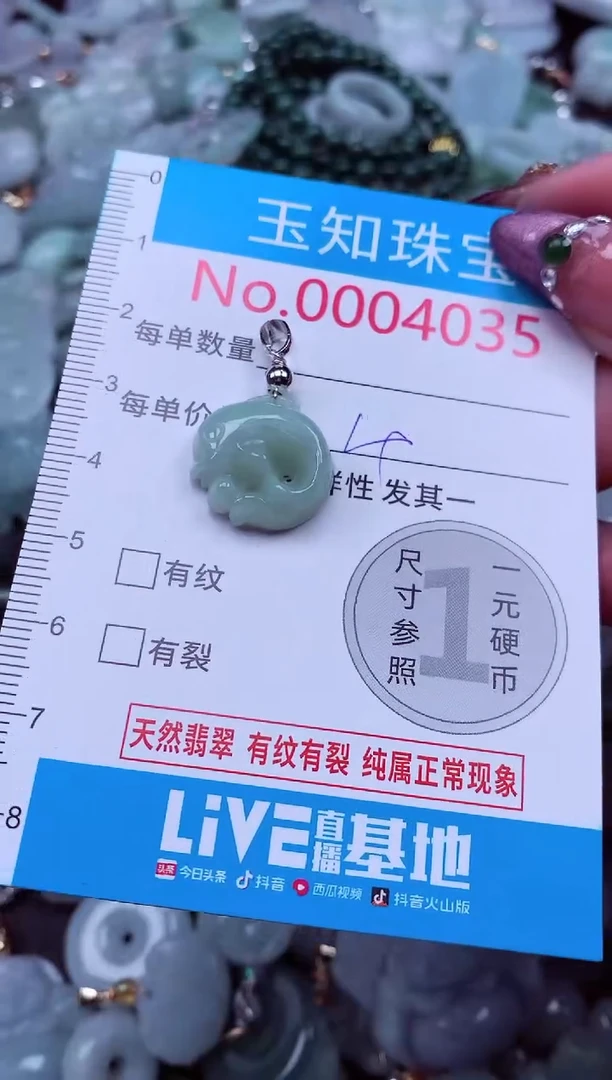 吊坠(不含链)未镶嵌翡翠4035