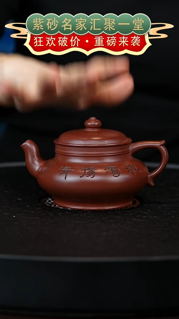 茶壶紫砂宜兴紫砂
