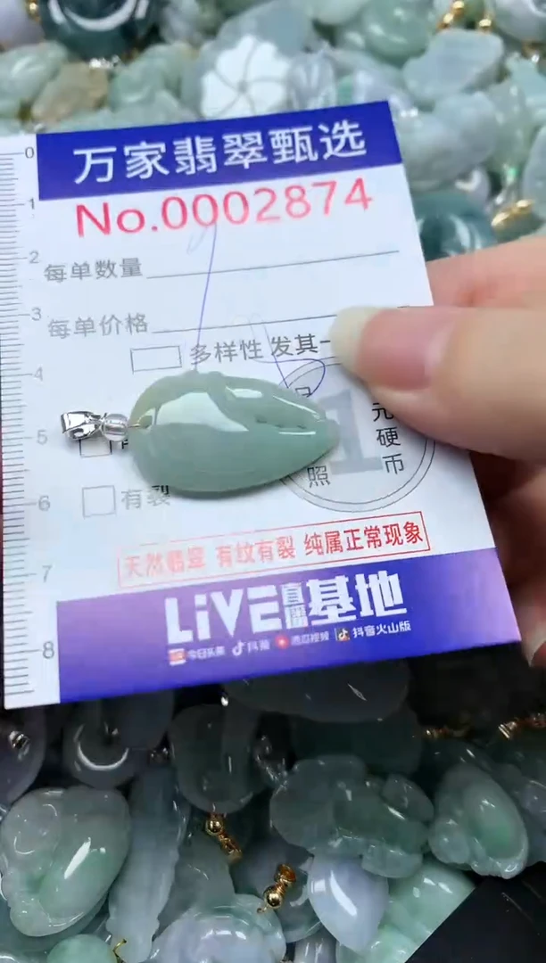 吊坠(不含链)未镶嵌翡翠2874