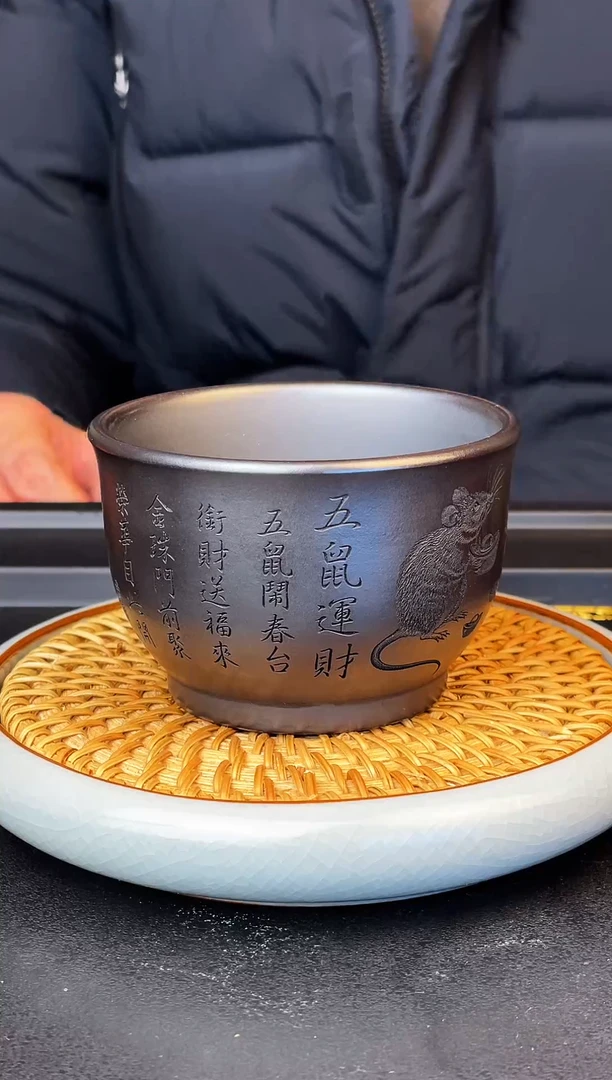 五鼠连财 主人杯