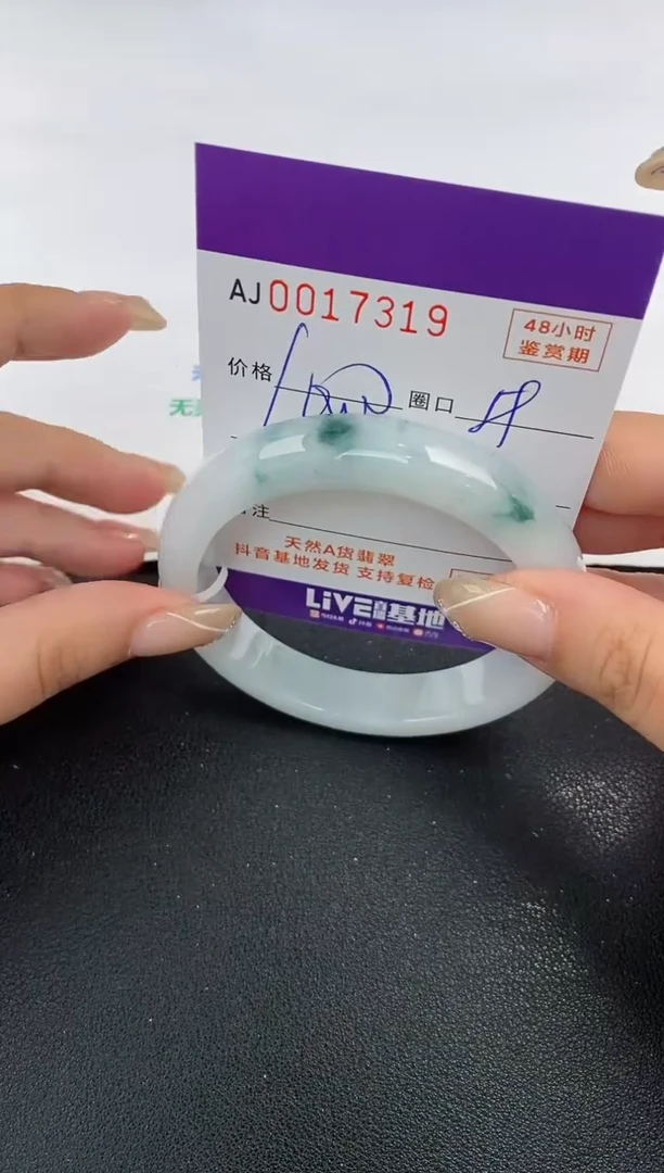 未镶嵌手镯翡翠天然A货翡翠