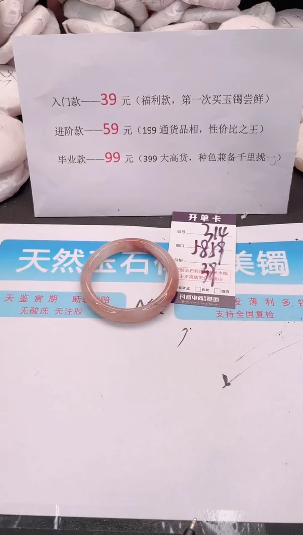 未镶嵌手镯石英质玉编码 A314