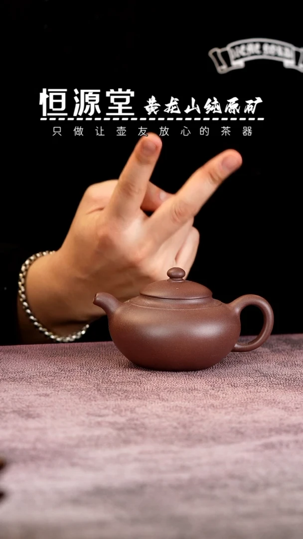 【闪购商品】平易近人线圆壶240毫升紫砂壶