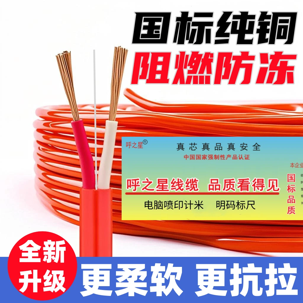 国标纯铜2芯牛筋电缆线2.5 4平方电源线户外防冻软电线家用护套线