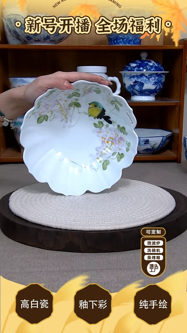 盘【陶源造】景德镇手绘釉下彩陶瓷餐具