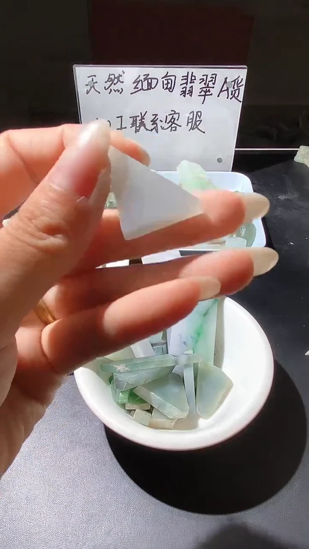 颈饰未镶嵌翡翠天然缅甸A货翡翠