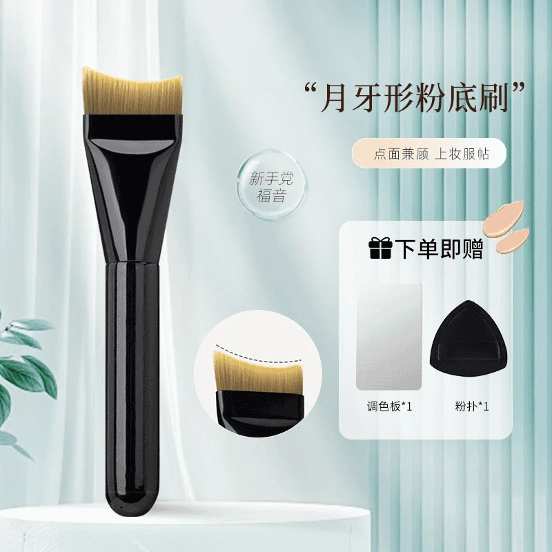 月牙型底妆实用不吃粉弧形超薄一字型圆头无痕粉底刷不吃粉化妆刷