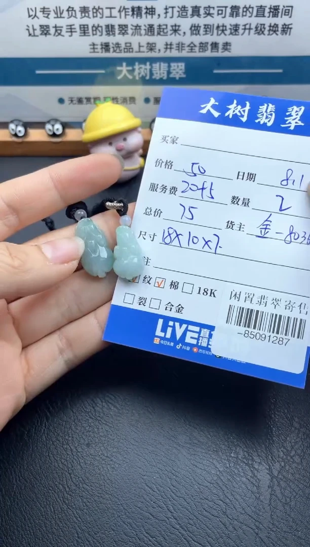 颈饰未镶嵌翡翠多人-85091287