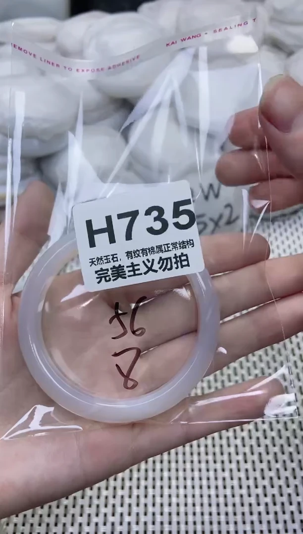 手镯玛瑙/玉髓未镶嵌56