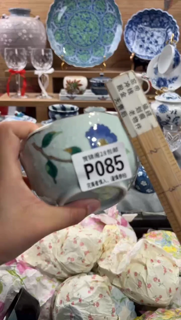 瓷片云*      P085