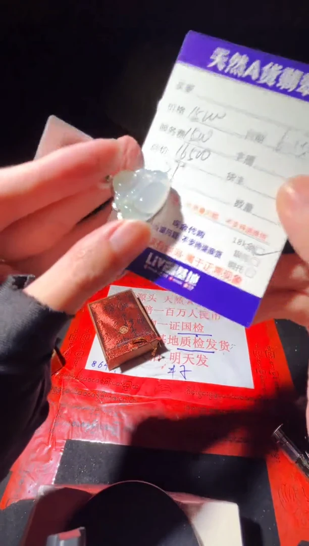 定制翡翠18K金镶嵌0617063705