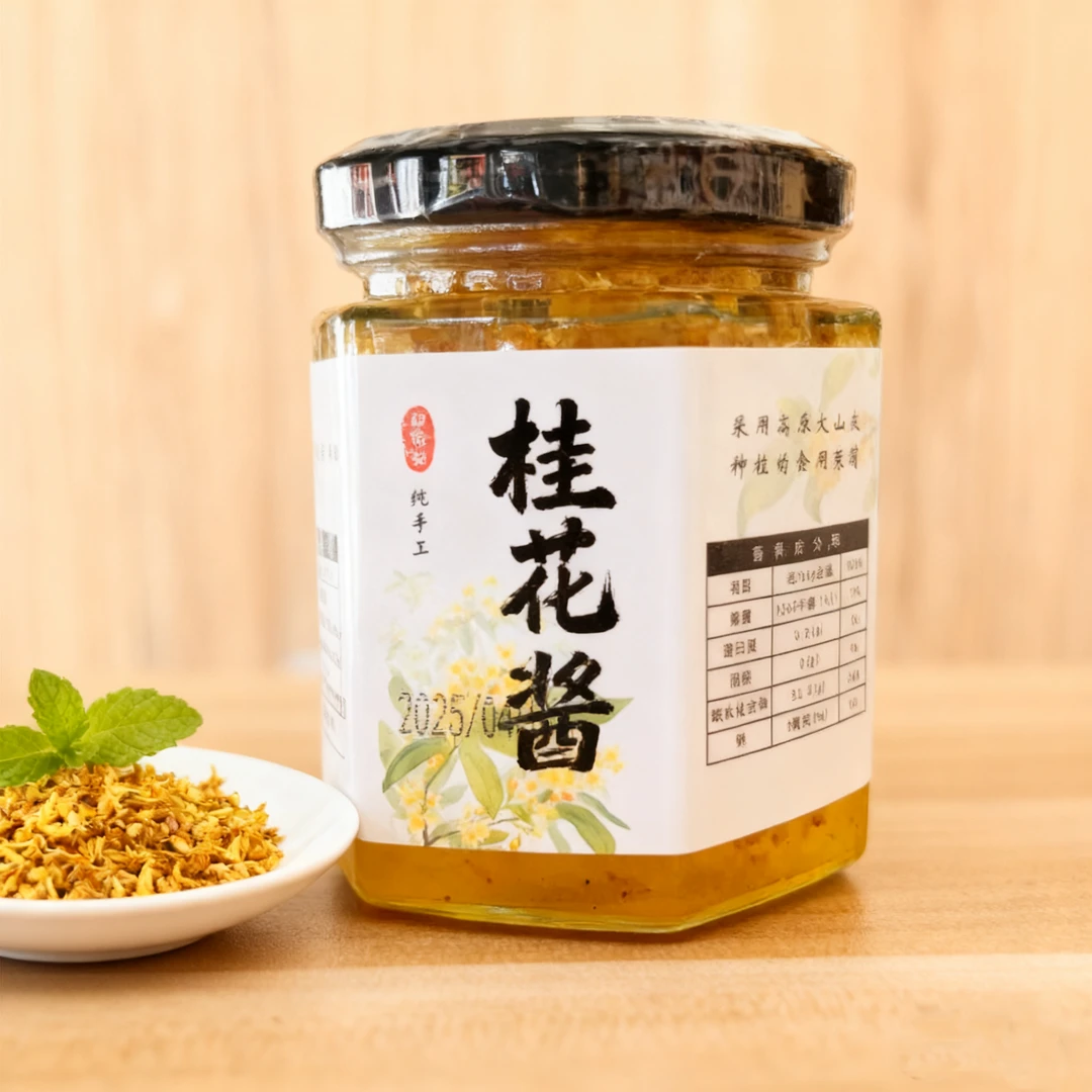 正宗纯手工制作蜂蜜桂花酱家用烘焙冰粉冷盘桂花蜜酱烘焙专用