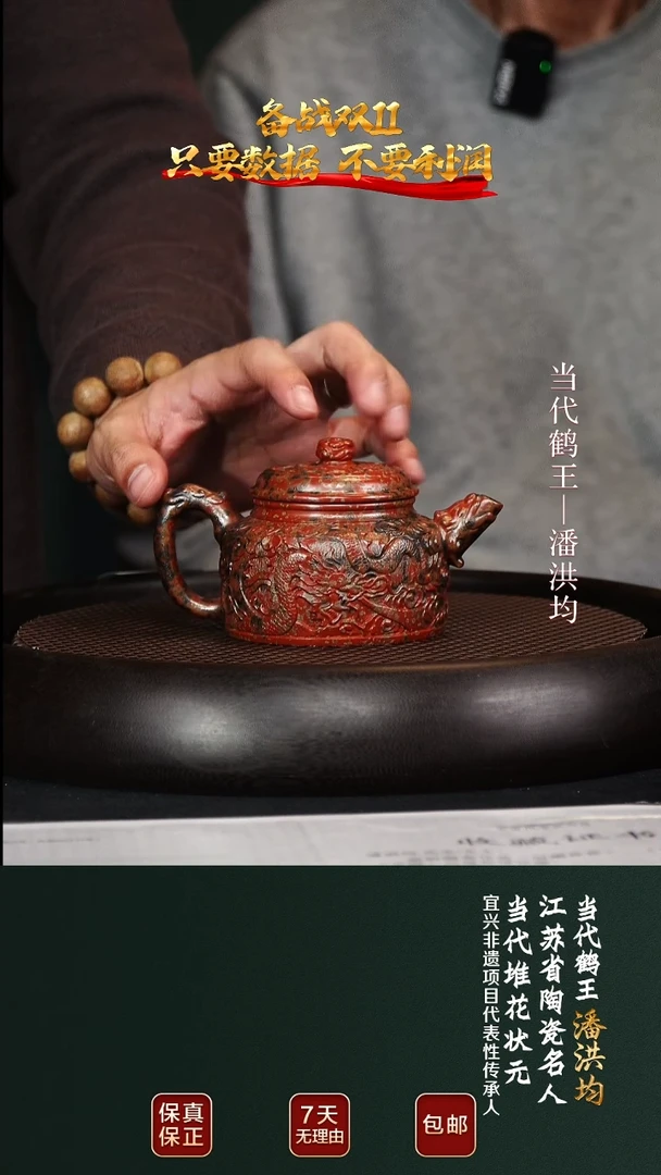 茶壶紫砂PHJ109剑流德钟琉金烧220cc