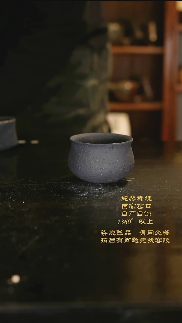 【闪购商品】1128景德镇柴烧裸烧陶瓷茶杯