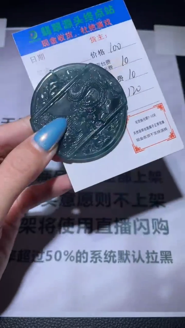 未镶嵌定制翡翠毛货-不退不换