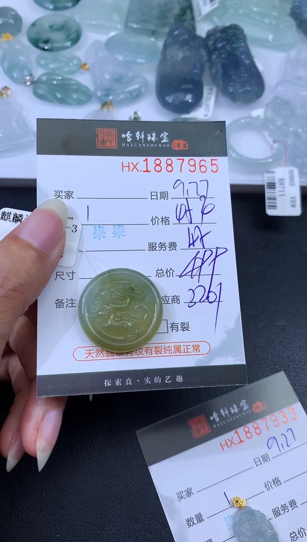 未镶嵌挂件翡翠雾**花哈轩 挂件1
