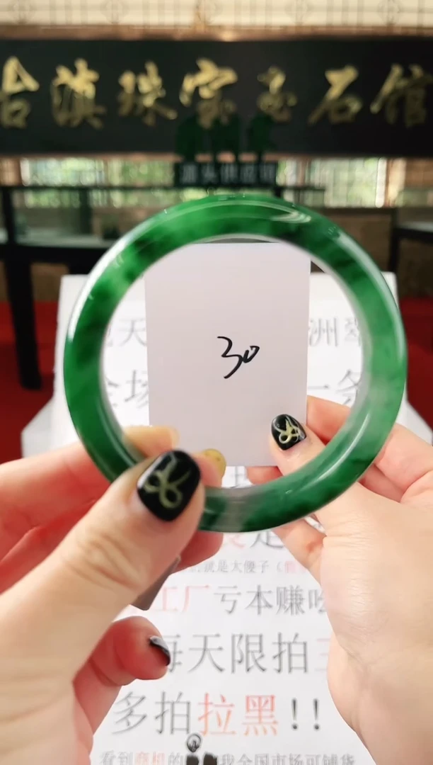 未镶嵌手镯石英质玉（非洲翠）微瑕，一经发货，运费不退介意勿拍