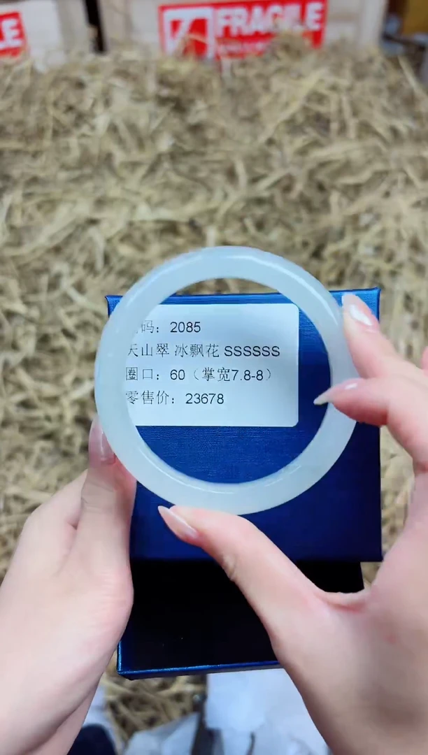 未镶嵌手镯石英质玉2085--圈口60