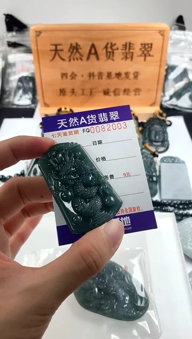 颈饰未镶嵌翡翠我****吧 多样性随机一件发货 龙牌38