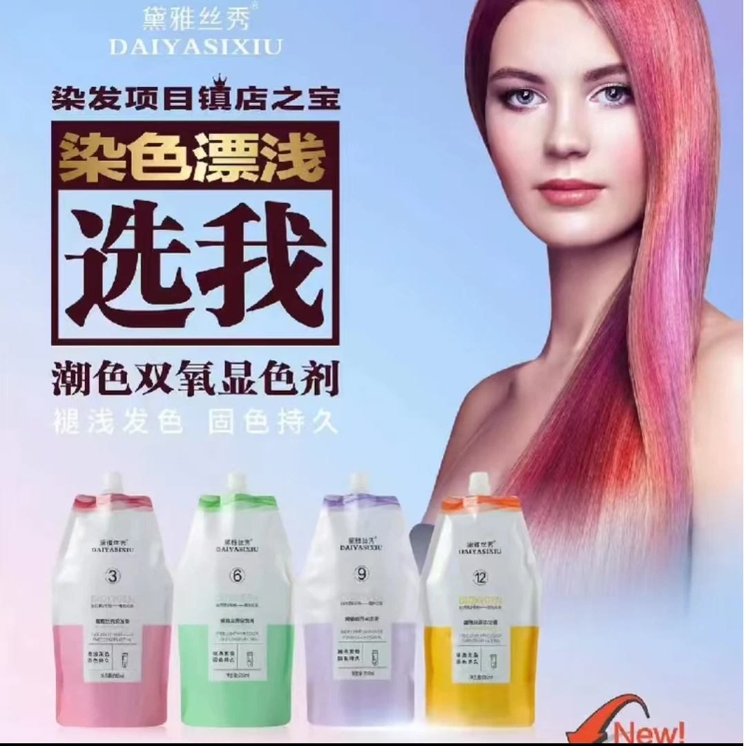 黛雅丝秀零刺激双氧显色剂理发店发廊专用