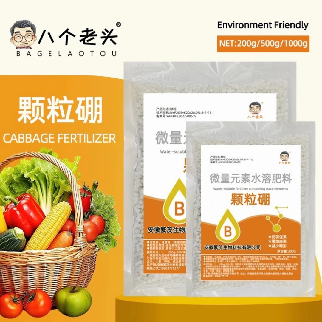 【车厘子专用肥】磷酸二氢钾水溶肥+硼肥颗粒缓释肥