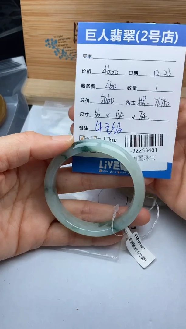 颈饰未镶嵌翡翠平**哥手镯多人-92253481