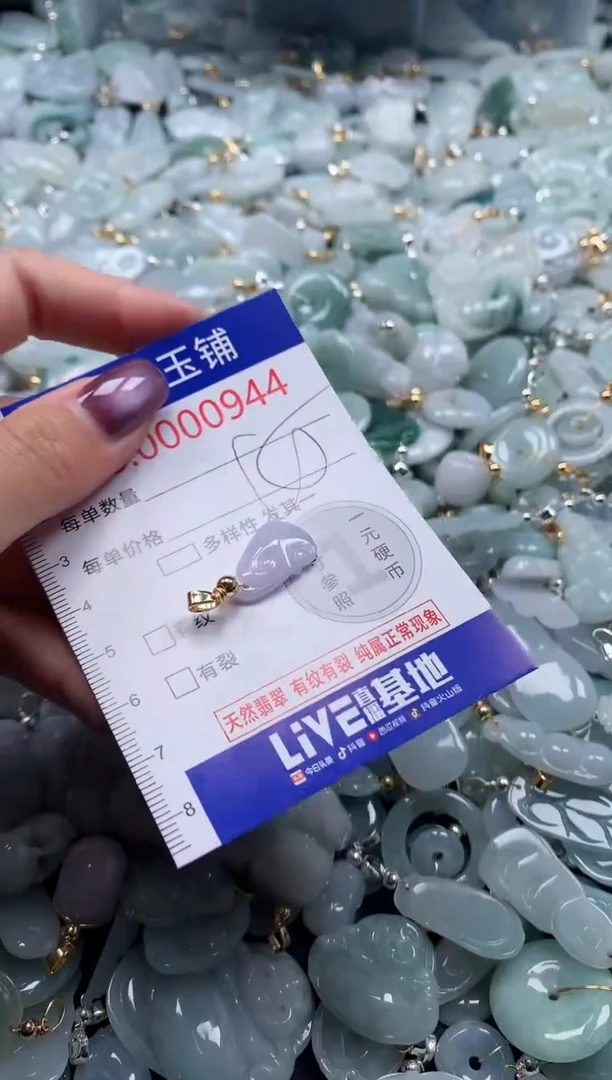 翡翠未镶嵌吊坠(不含链)944