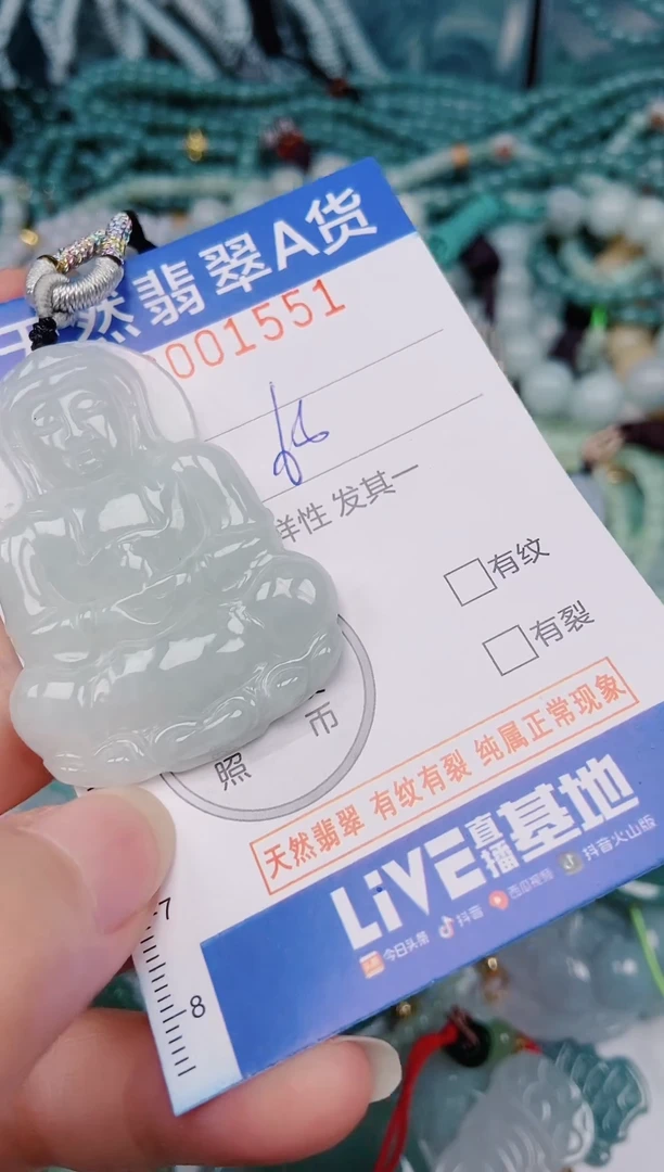 颈饰未镶嵌翡翠00001551