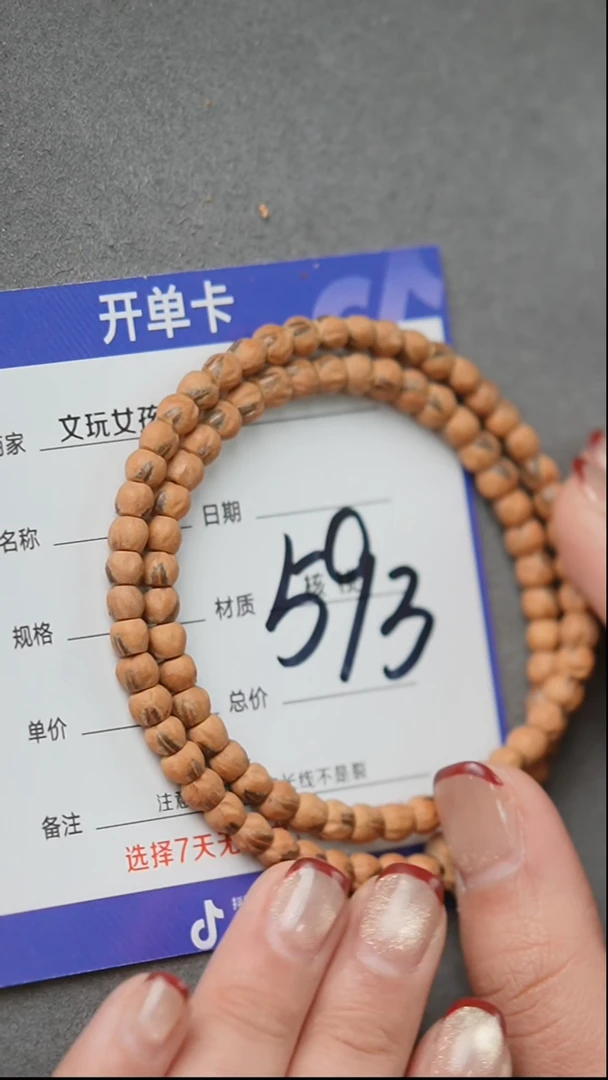 【闪购商品】柏香籽/百香籽吊坠手持2