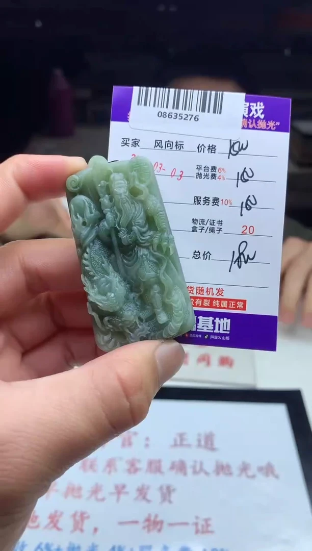 【闪购商品】定制翡翠未镶嵌天然A货翡翠（拍一发一）