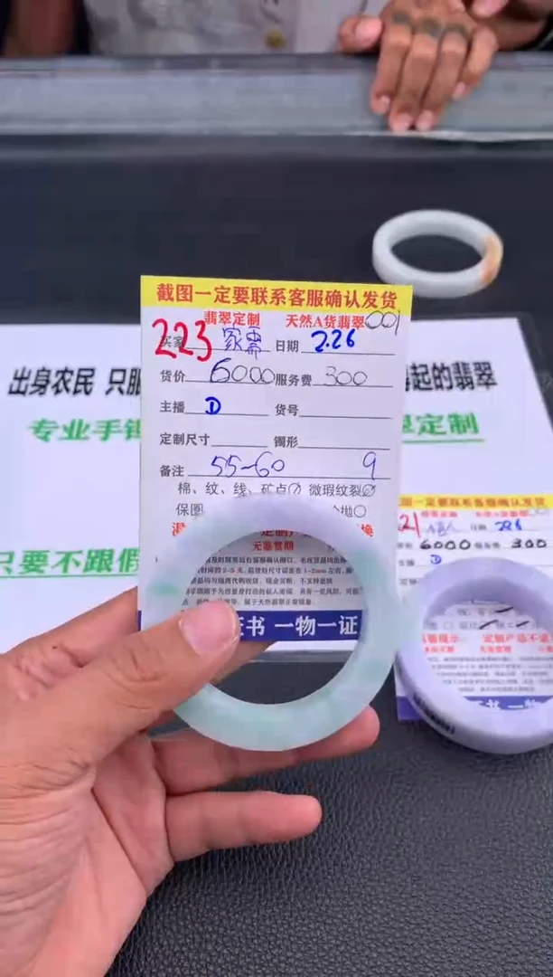 【闪购商品】定制翡翠未镶嵌223#手镯定制链接