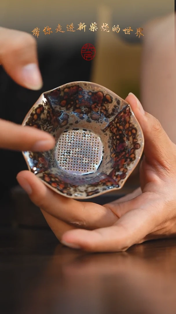 95柴房陶瓷柴烧斑鹿茶漏