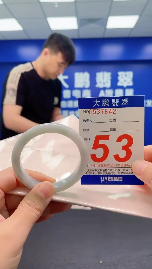 翡翠手镯未镶嵌AAAAAAAAA