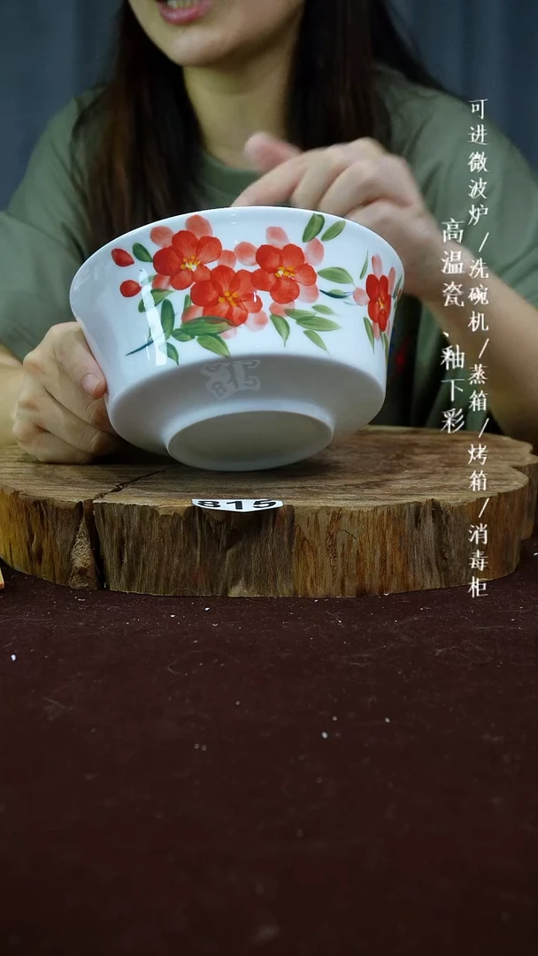 其他高温瓷（马蹄面碗）815