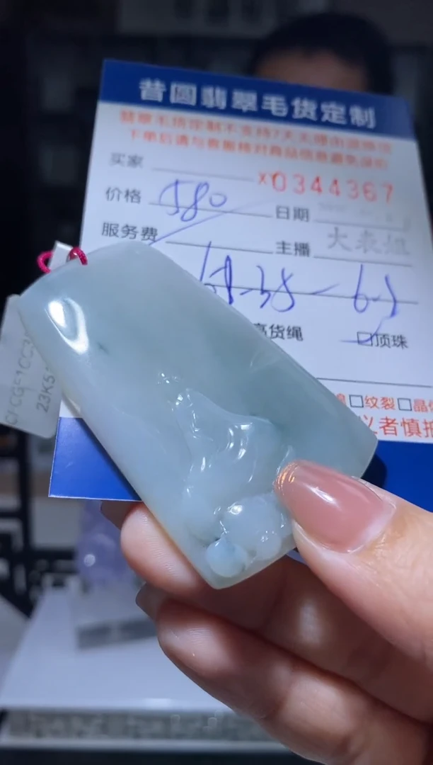 【闪购商品】定制翡翠未镶嵌翡翠344367