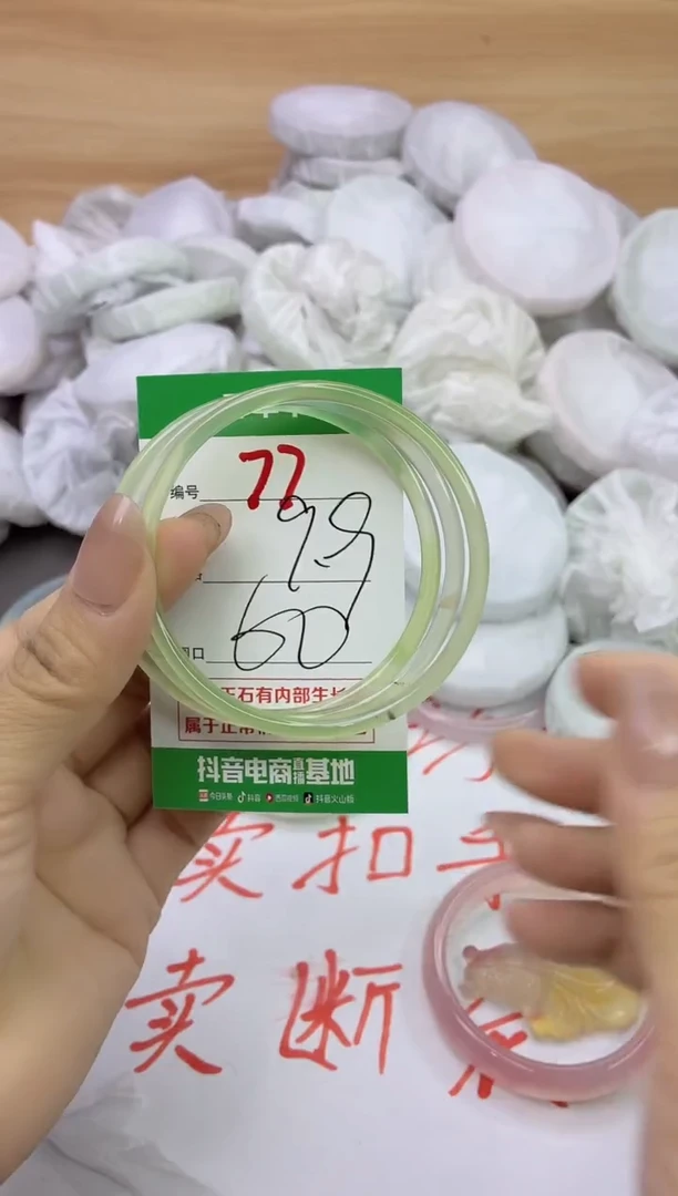 玛瑙/玉髓手镯未镶嵌77