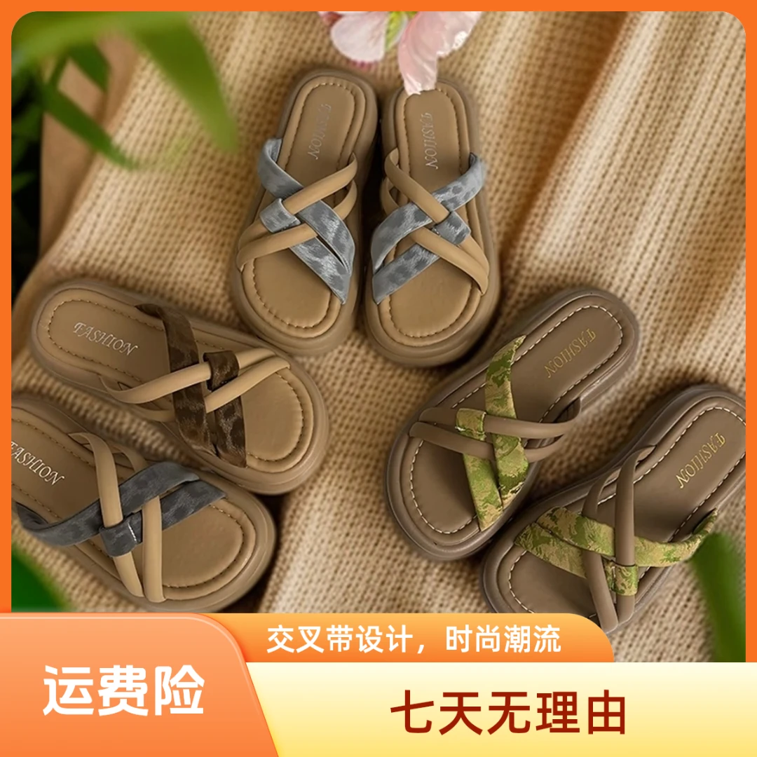 厚底配裙子拖鞋女款2025新款爆款外穿夏季高颜值凉鞋外出漂亮凉拖