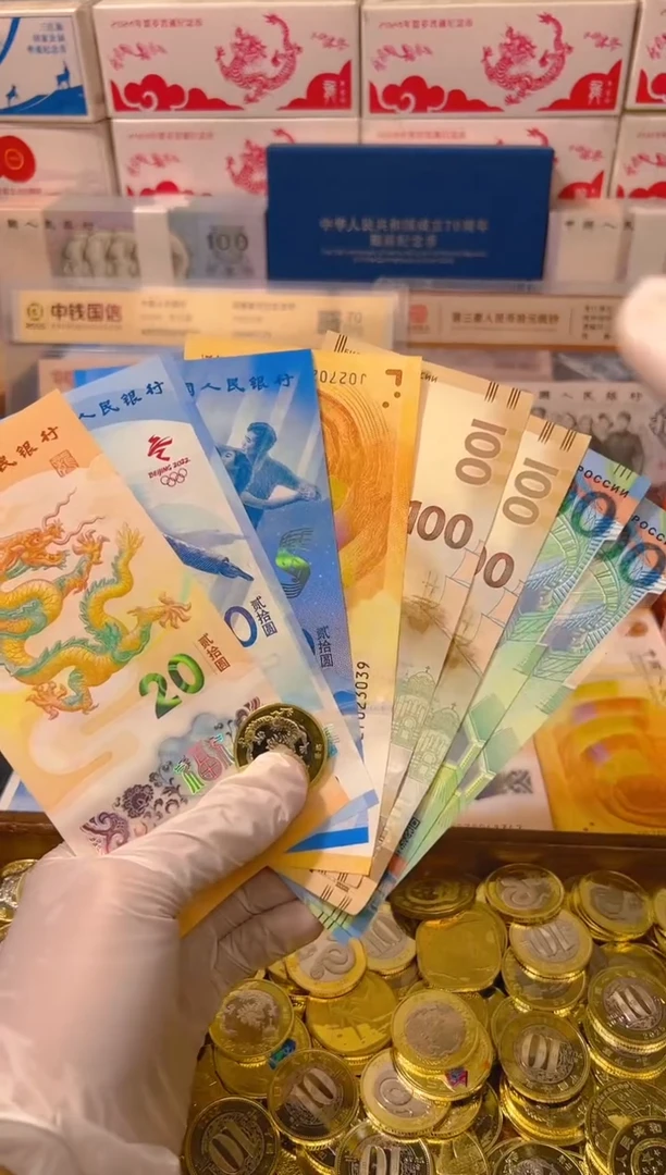 【闪购商品】其他普通金属龙腾盛世纪念八钞一币合集（纸+塑料）