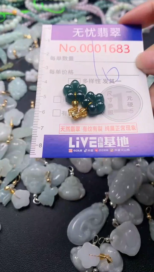 吊坠(不含链)未镶嵌翡翠1683