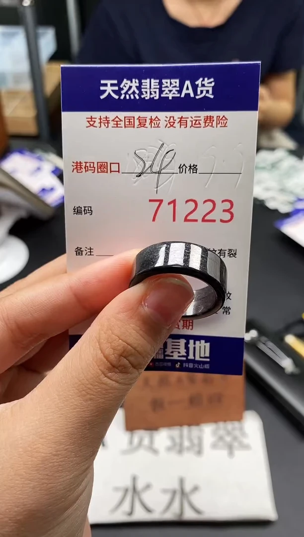 未镶嵌戒指翡翠天然A货翡翠1223