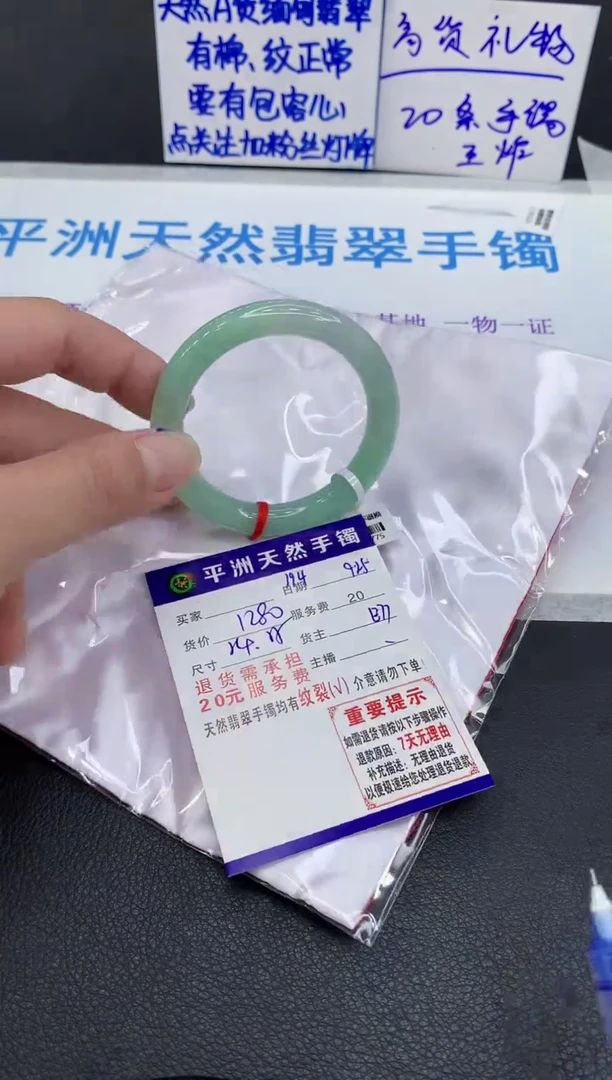 未镶嵌手镯翡翠ᥫ****深1