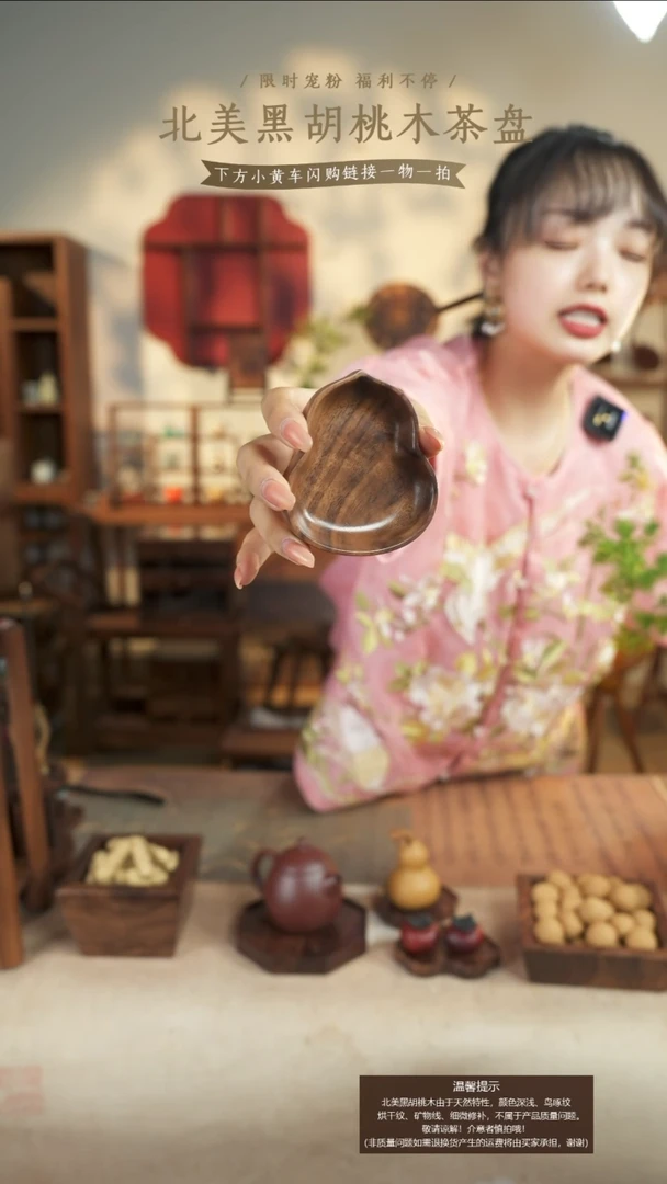 北美黑胡桃木葫芦茶则299