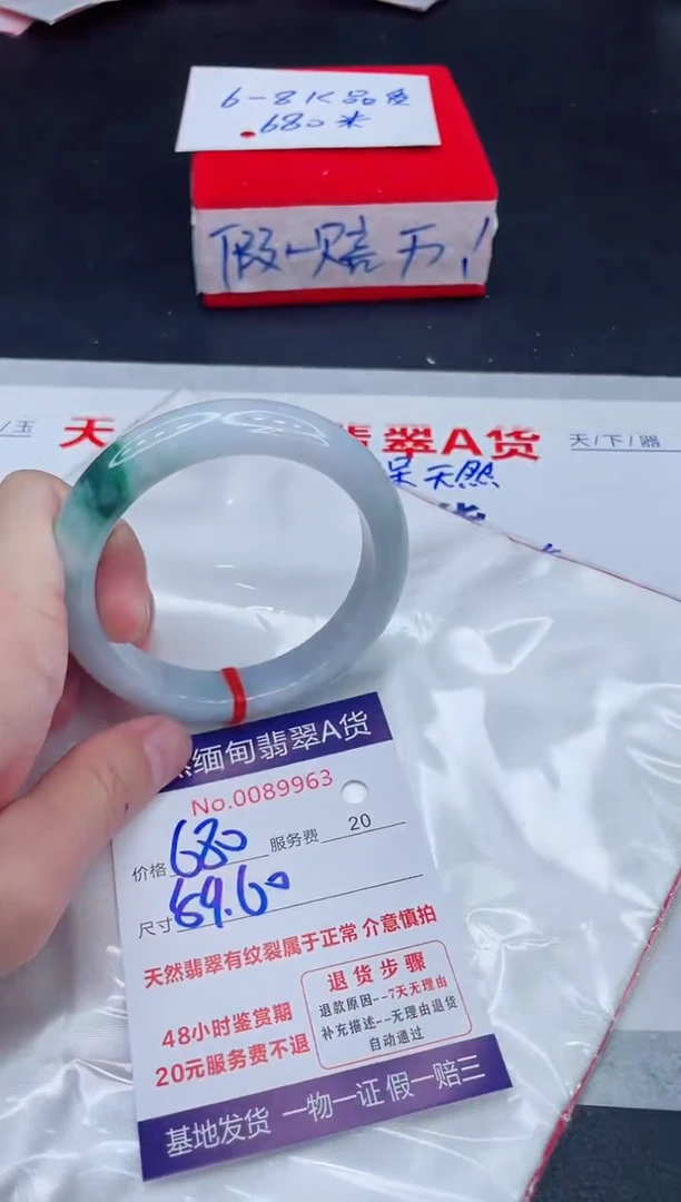 未镶嵌手镯翡翠680.00