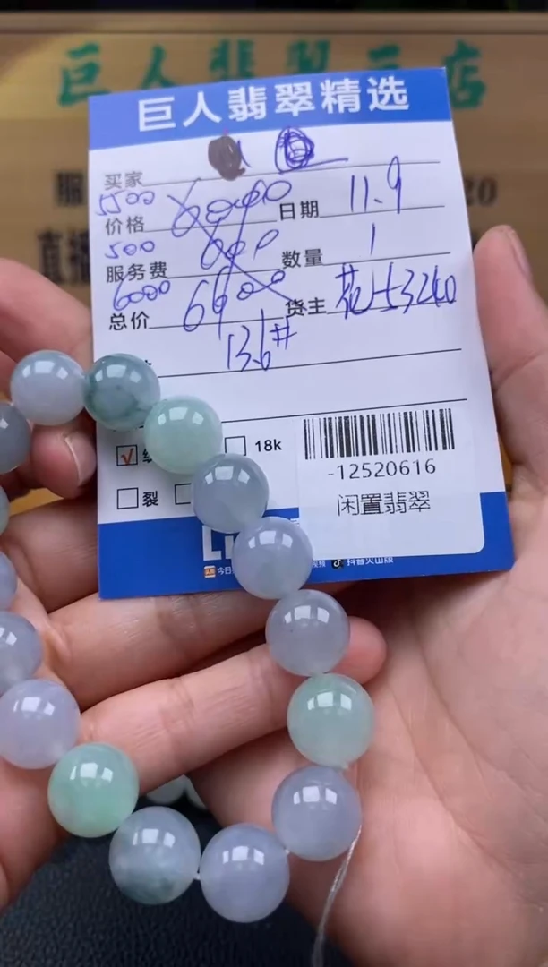 颈饰未镶嵌翡翠多人-12520616