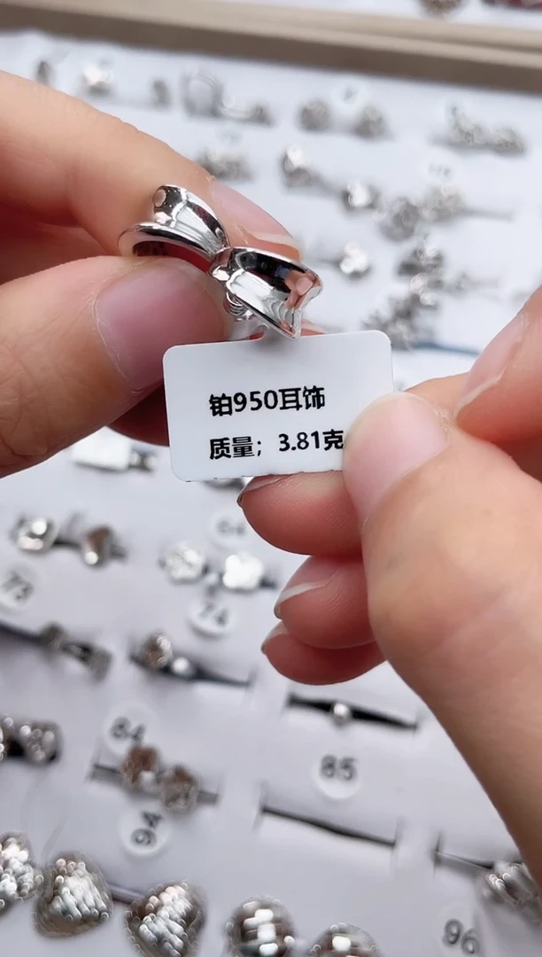 耳饰定制铂950   3.81g