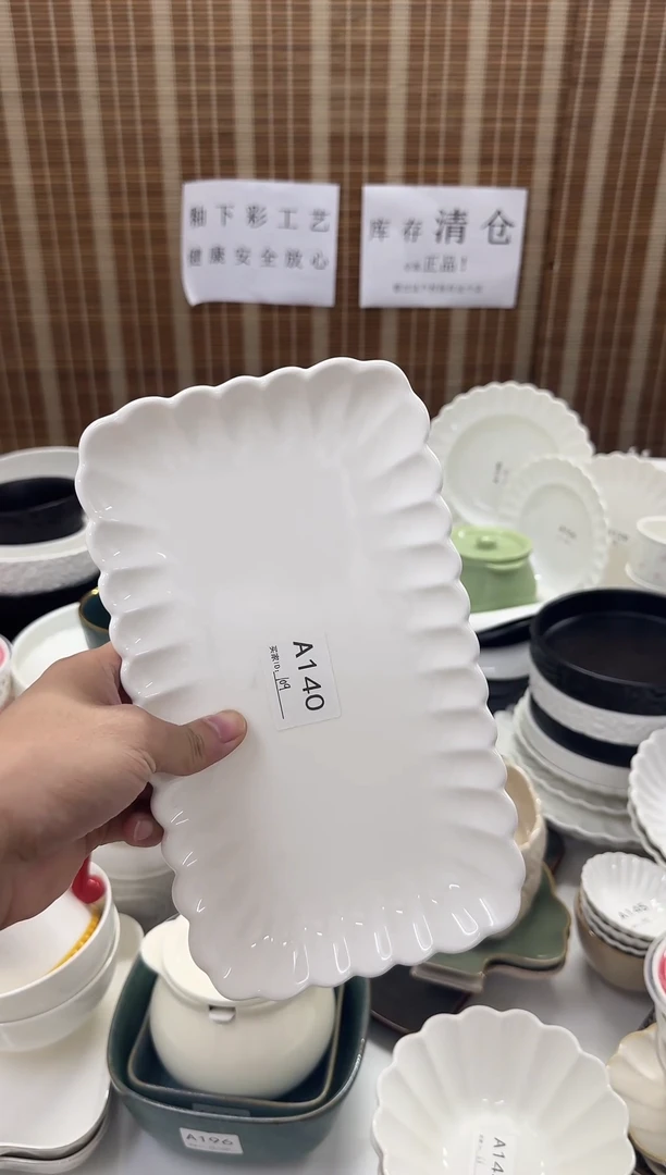 瓷10寸菊花长方盘1个