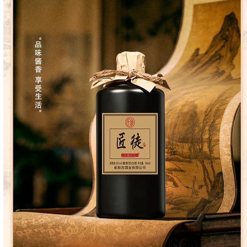 匠徒纯粮酿造高颜值网红53度500ml大曲坤沙送礼优级酒53%Vol500ml