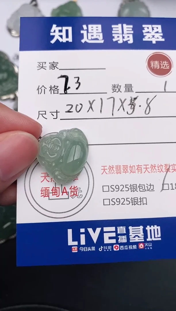 翡翠18K金镶嵌吊坠(不含链)挂件