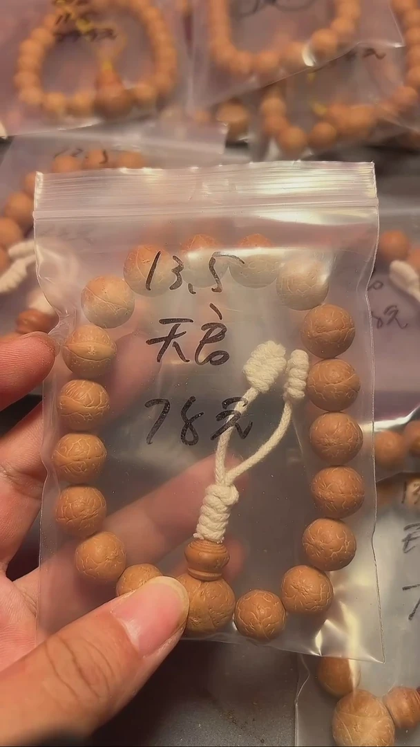 手串凤眼菩提H**H13.5的天启系列凤眼