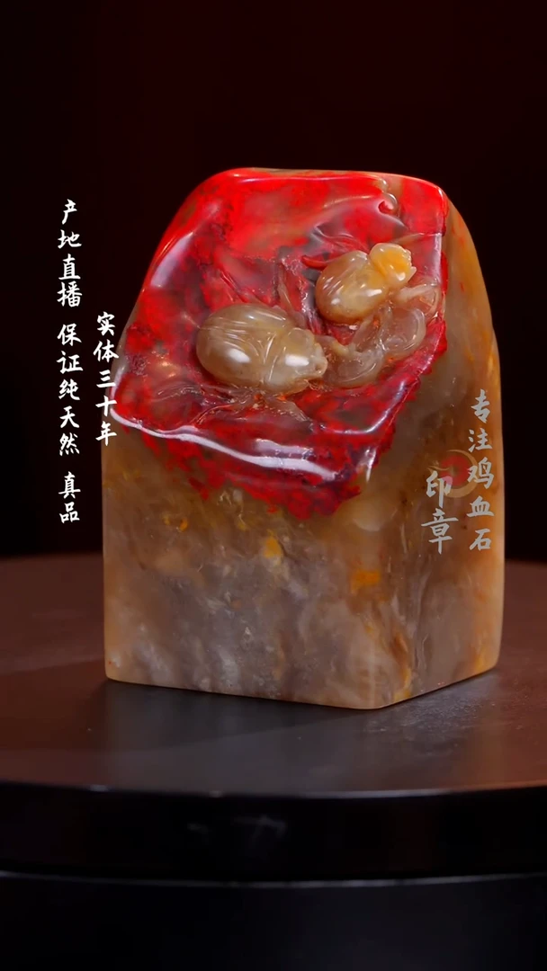 鸡血石牛角冻鸡血石